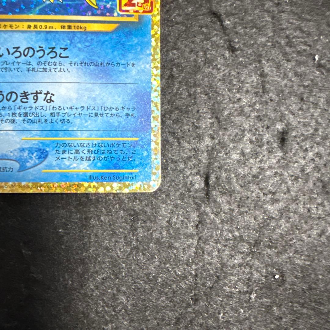 早い者勝ち！　ポケモンカード　ひかるコイキング 25th プロモ