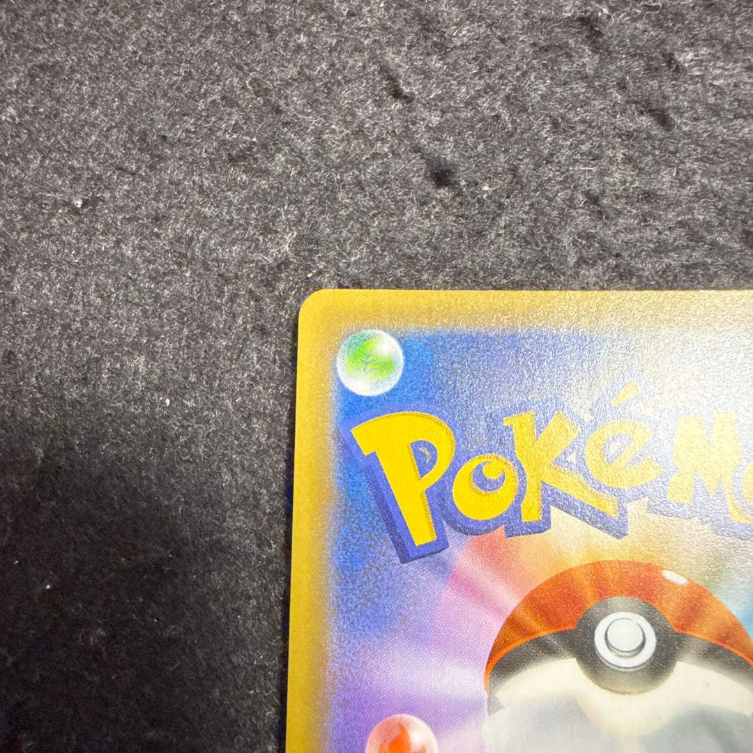 早い者勝ち！　ポケモンカード　ひかるコイキング 25th プロモ