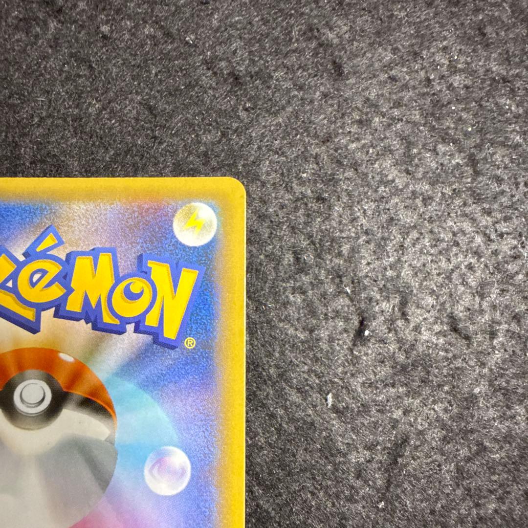 早い者勝ち！　ポケモンカード　ひかるコイキング 25th プロモ