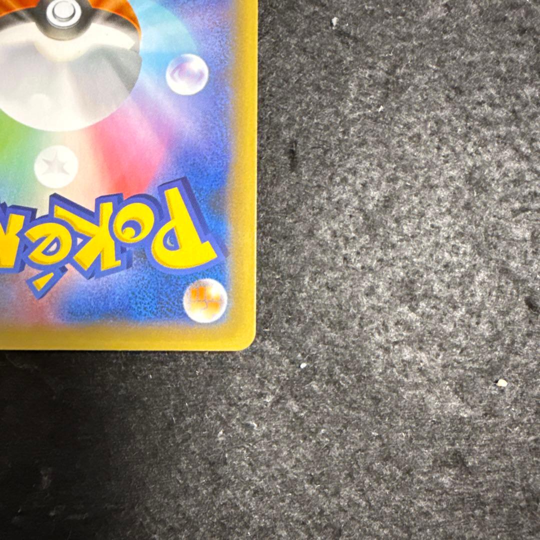 早い者勝ち！　ポケモンカード　ひかるコイキング 25th プロモ