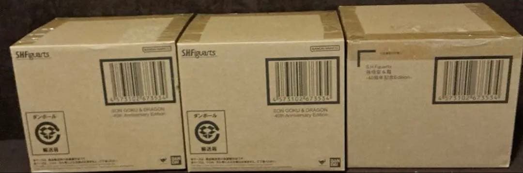 SH Figuarts vジャンプ　応募者限定　40周年　未開封フィギュア