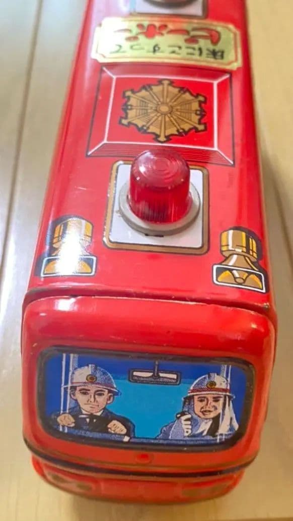【消防車】ブリキの消防車