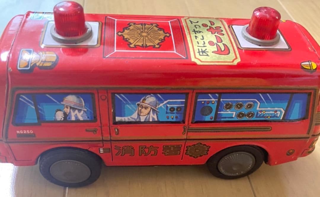 【消防車】ブリキの消防車