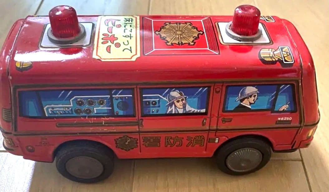 【消防車】ブリキの消防車