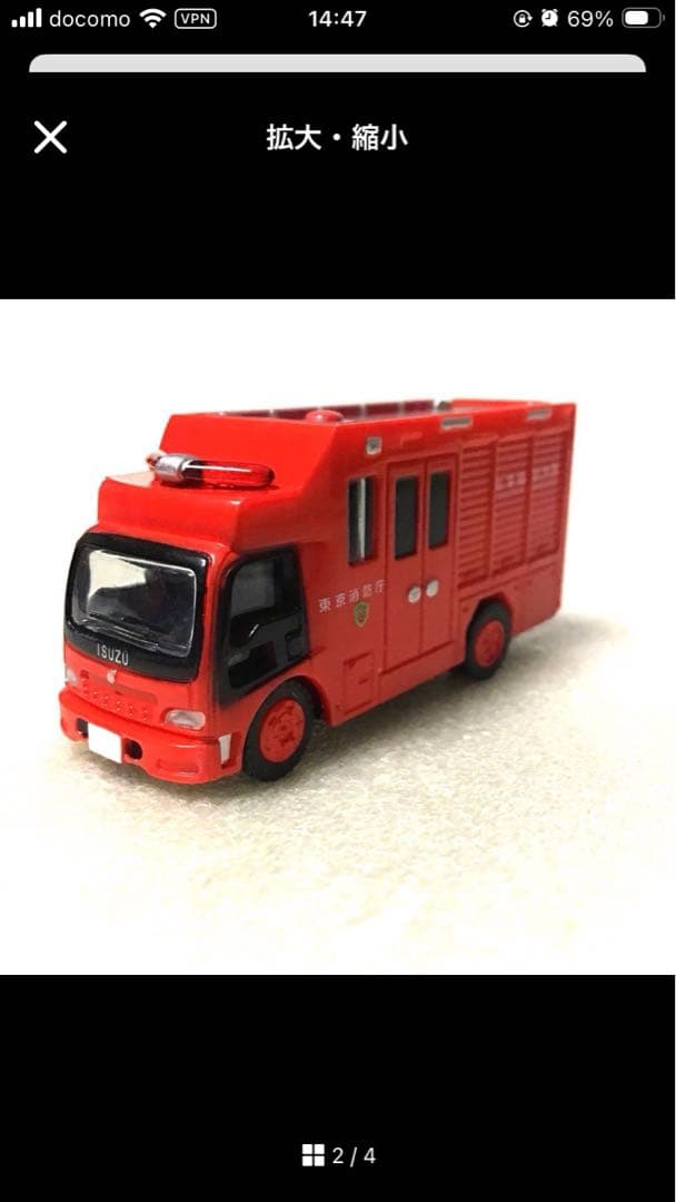 モリタ 消防車 ミニカー 赤