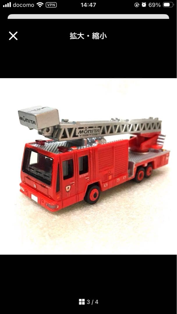 モリタ 消防車 ミニカー 赤