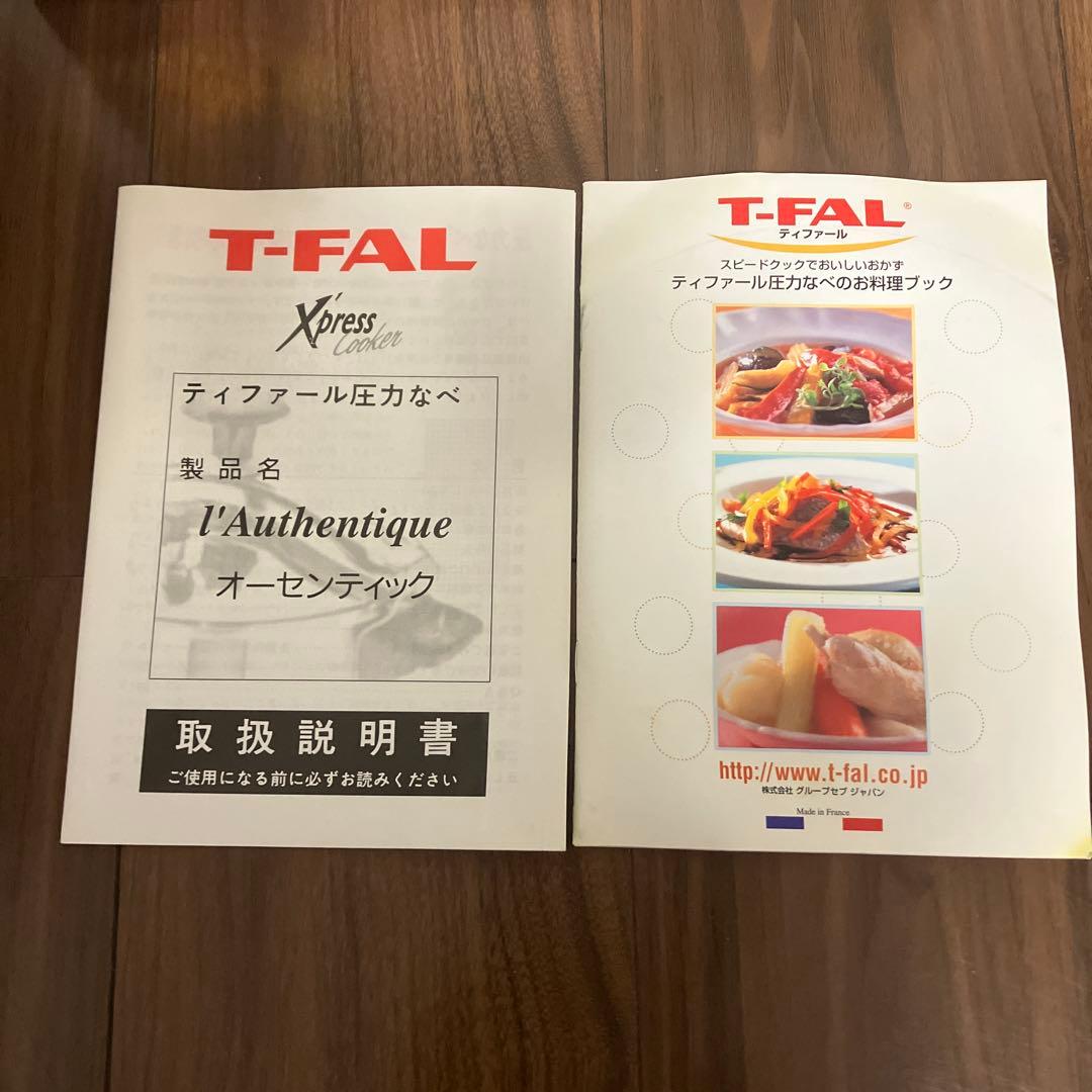 JUN【新品・未使用】T-FAL 圧力鍋 オーセンティック 6L