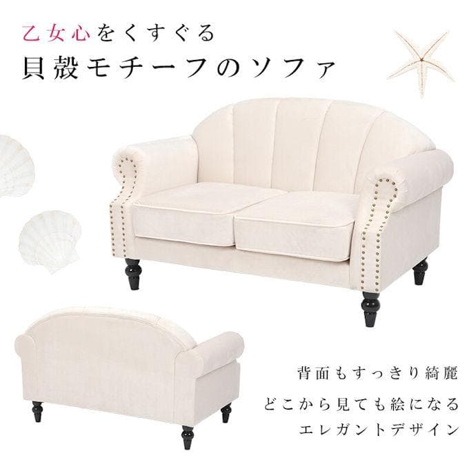 送料無料 北欧アンティーク調 姫系２人掛けソファ 幅123 ラブソファ（772）