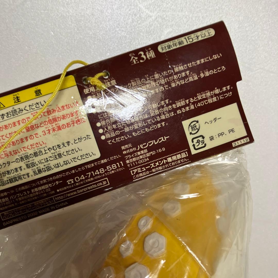 ウルトラマン ビッグサイズ ソフビフィギュア キングジョー　メトロン星人　セット