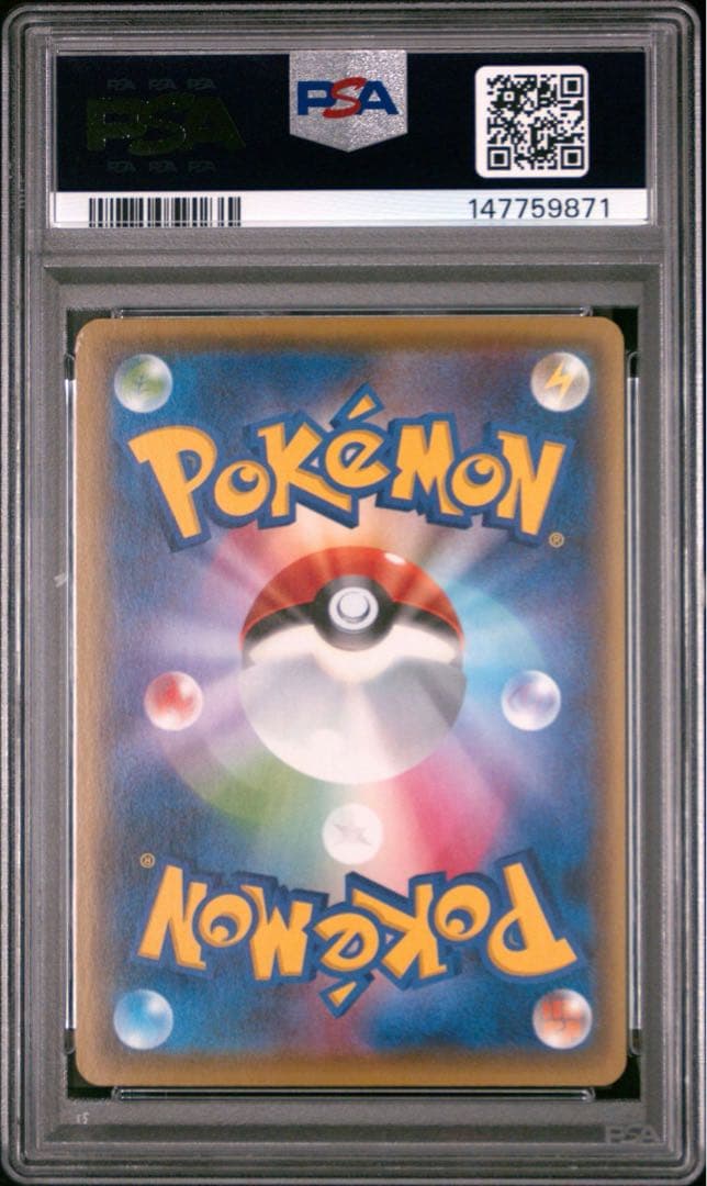 PSA10 連番 MミュウツーEX CP4 051/131 052/131