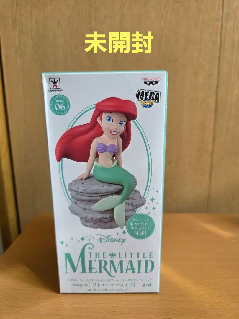 ディズニー WCF MEGA リトル・マーメイド 全7種 セット箱つき