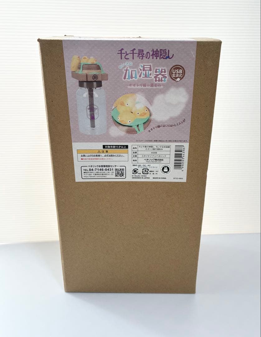 ジブリ 千と千尋の神隠し ちいさな加湿器 オオトリ様の湯あみ