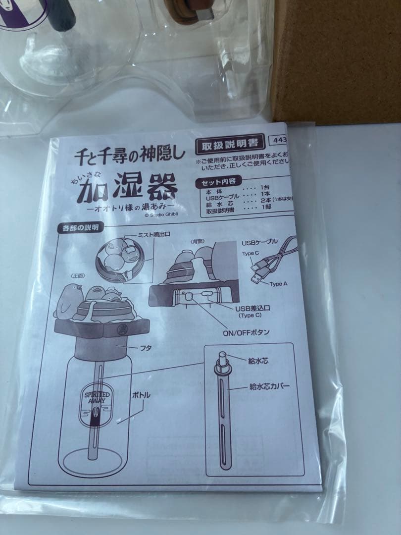 ジブリ 千と千尋の神隠し ちいさな加湿器 オオトリ様の湯あみ