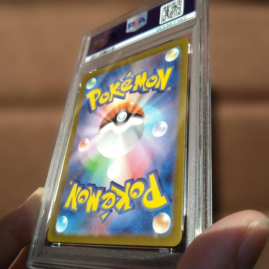 メガリザードン x ex sar psa9