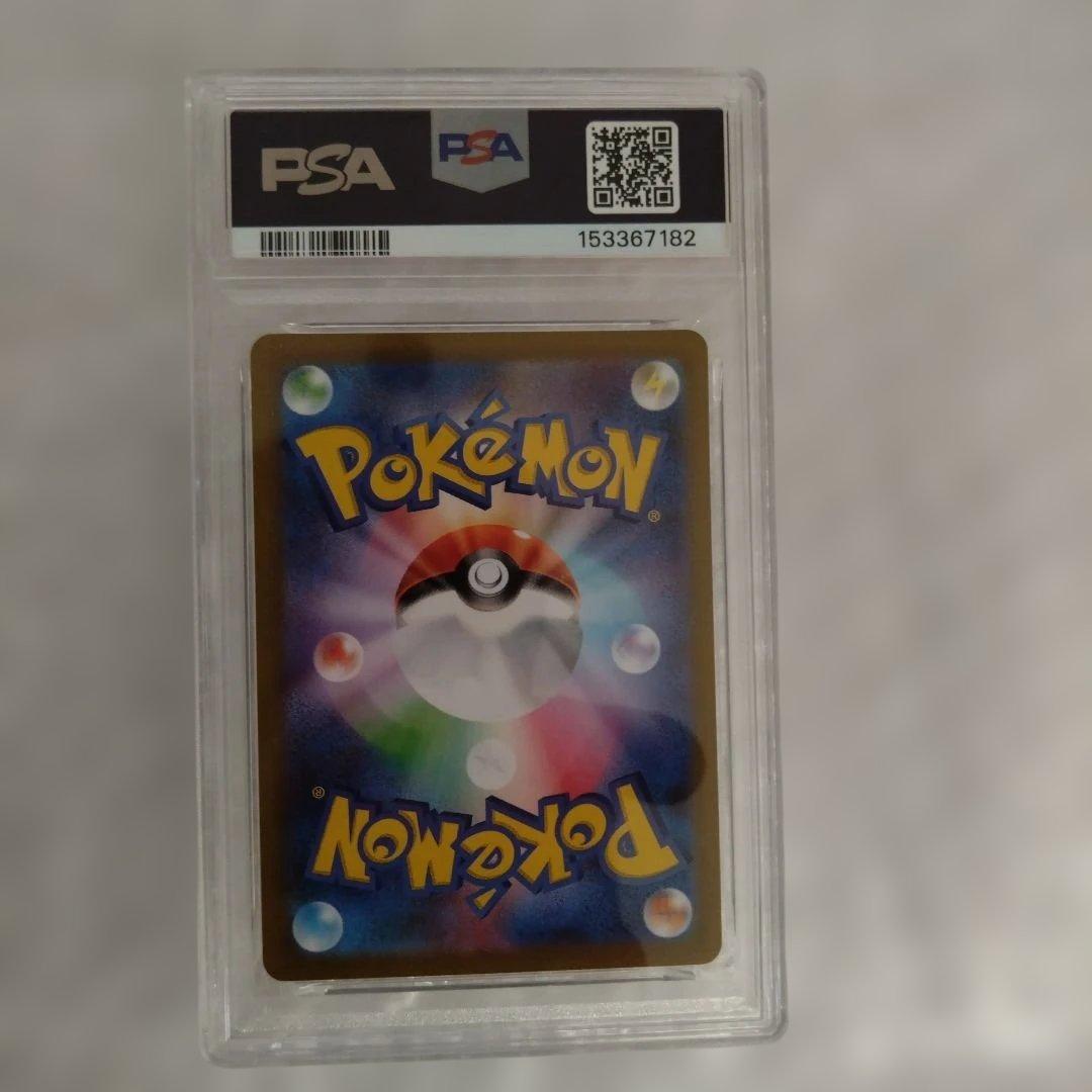 メガリザードン x ex sar psa9