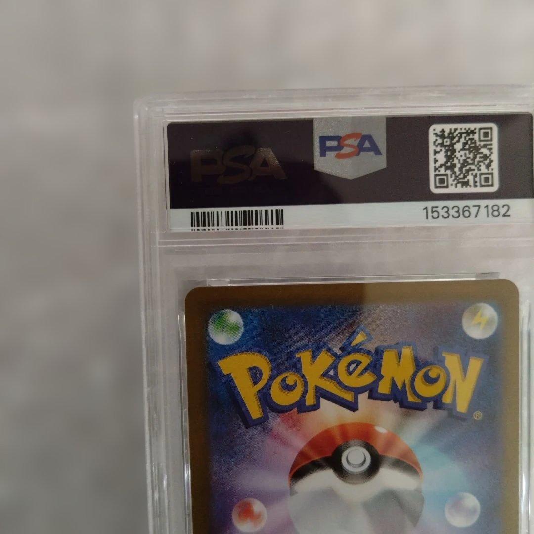 メガリザードン x ex sar psa9