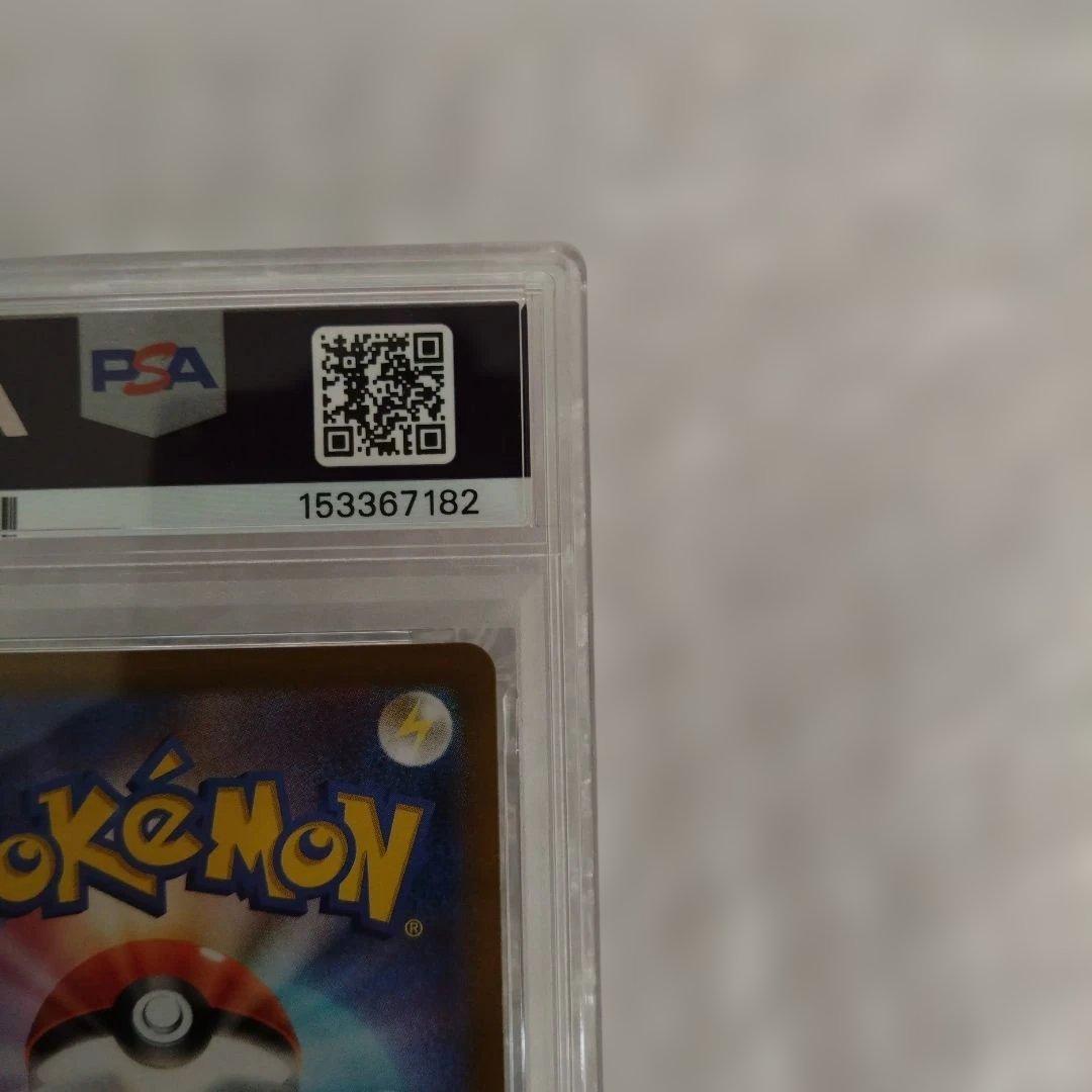 メガリザードン x ex sar psa9