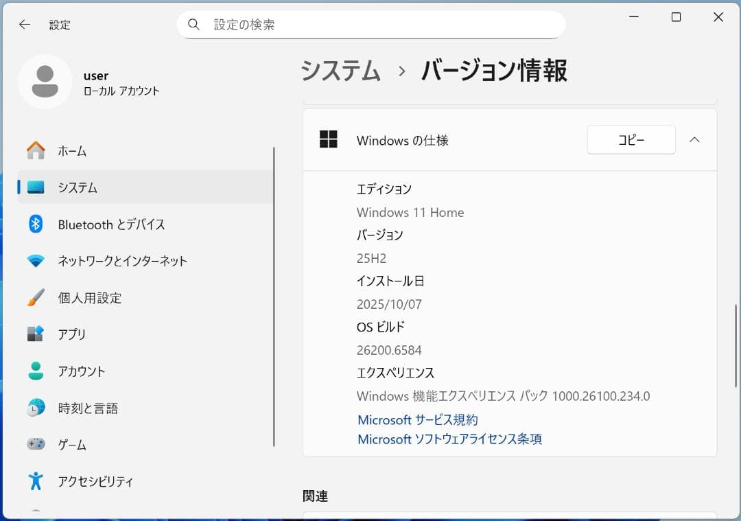 FUJITSU LIFEBOOK SH90/B1 Win11　25H2