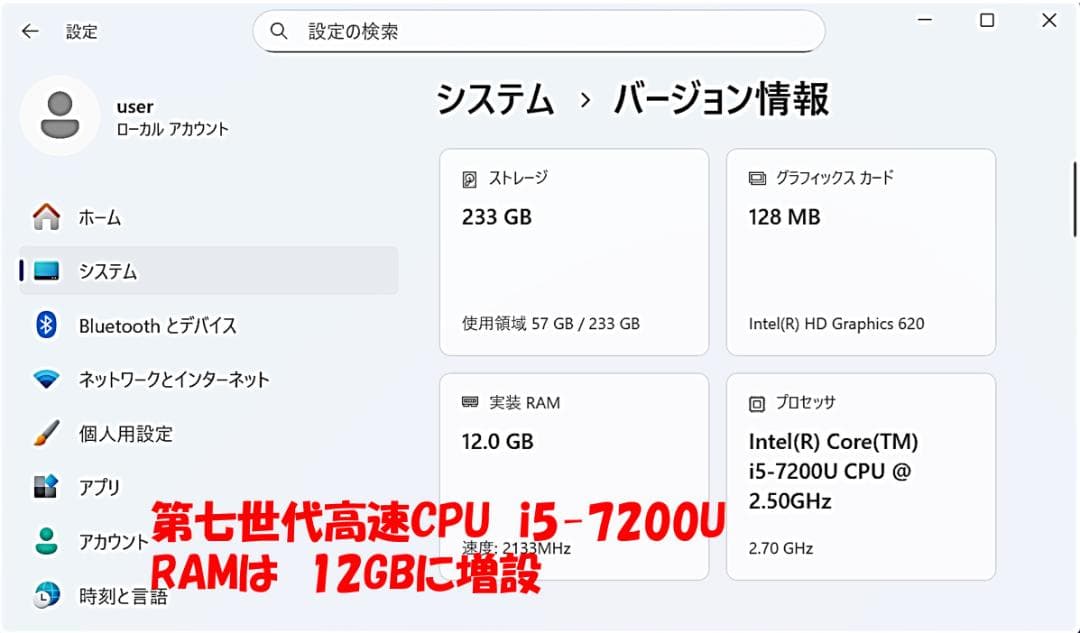 FUJITSU LIFEBOOK SH90/B1 Win11　25H2