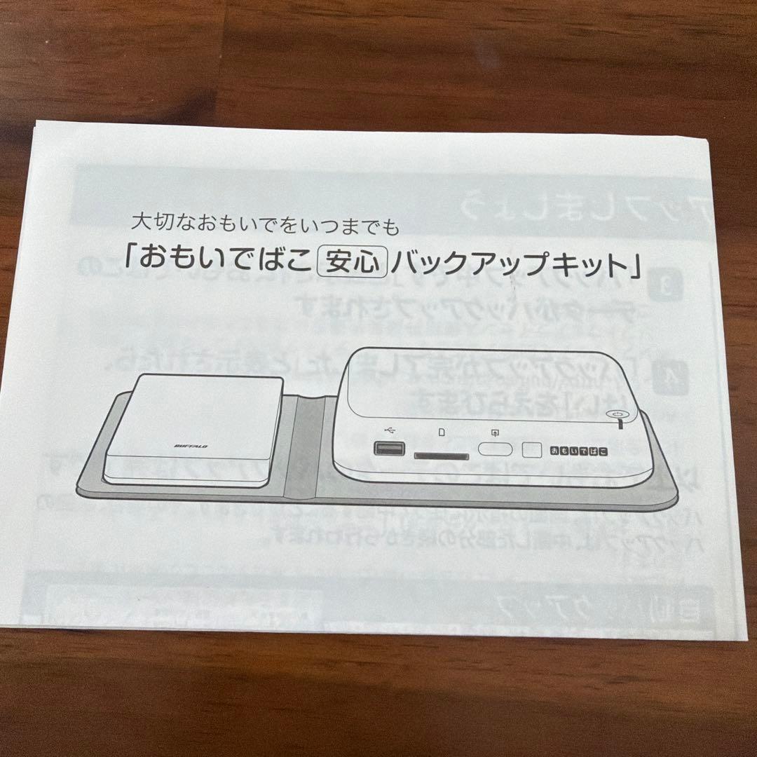 おもいでばこ　2TB PD-1000S-L バッファロー