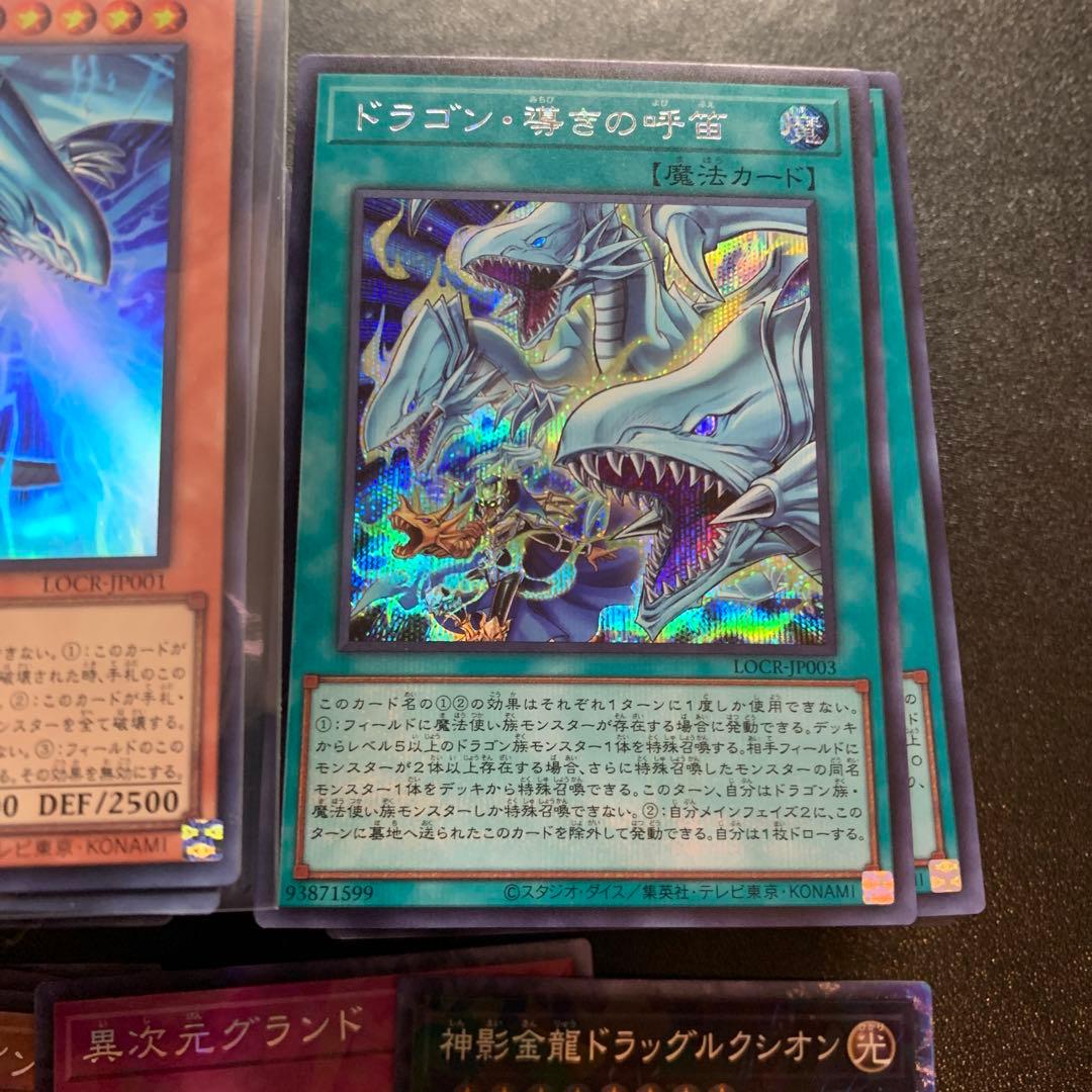 遊戯王リミットオーバーコレクション まとめ売り 極美品