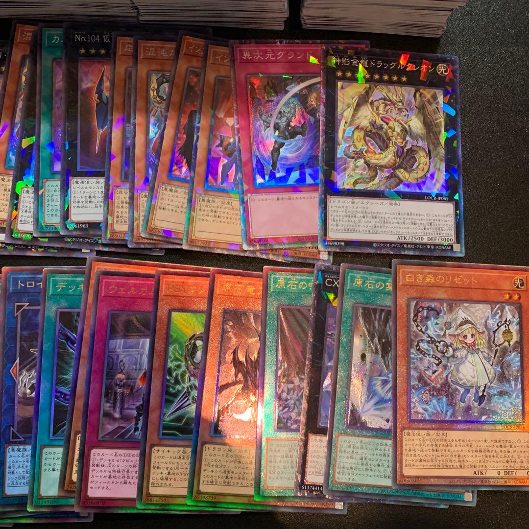 遊戯王リミットオーバーコレクション まとめ売り 極美品