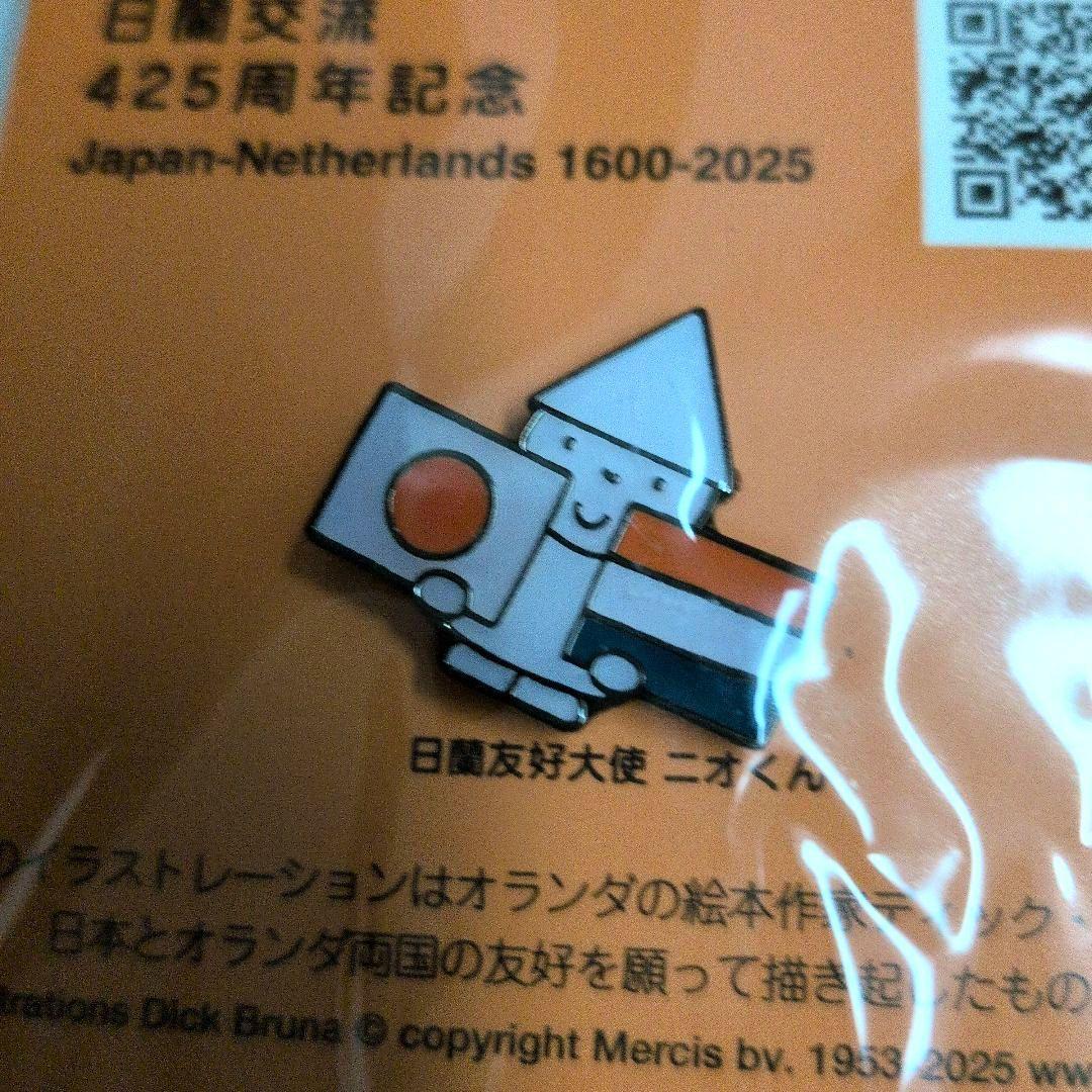 大阪関西万博　オランダ館　ピンバッチ　ピンズ　非売品　ディックブルーナ　レア