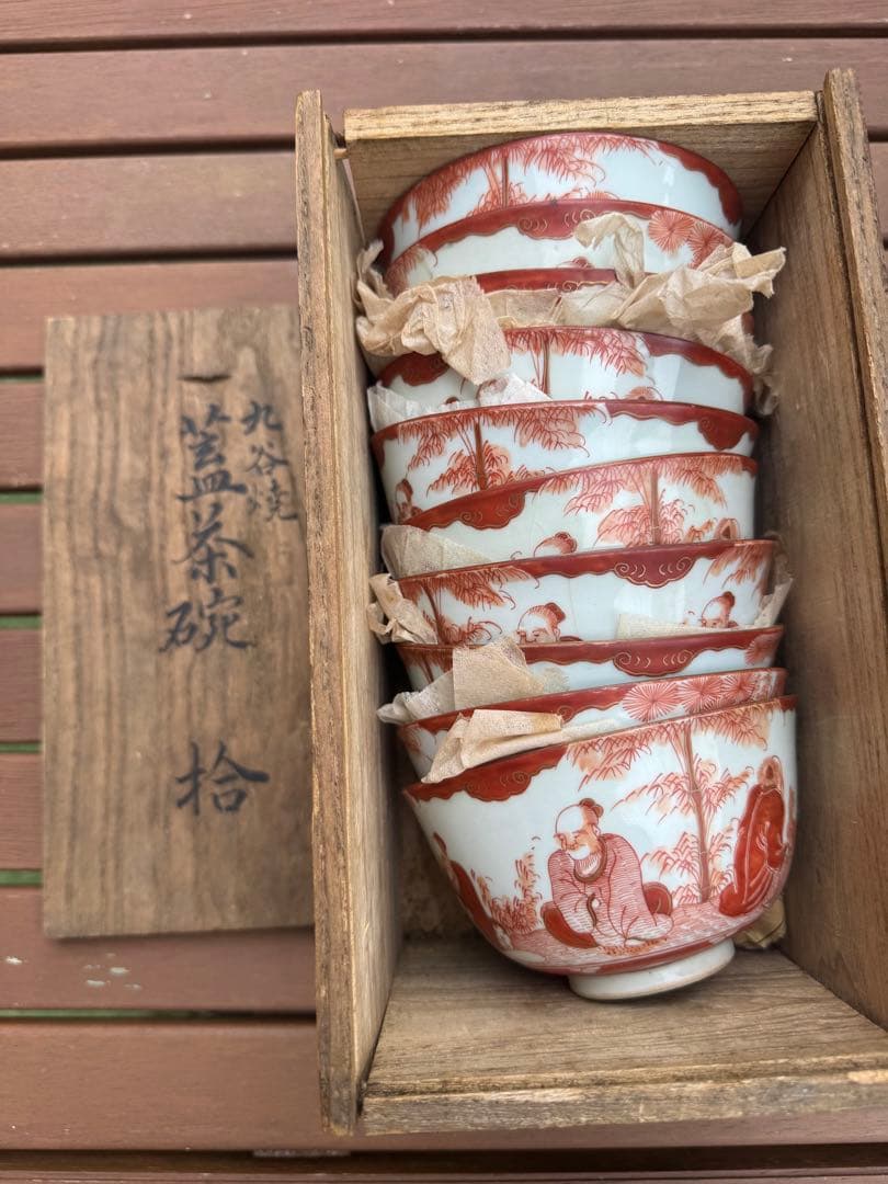 九谷焼 赤絵 茶碗 10客 骨董 アンティーク　古九谷