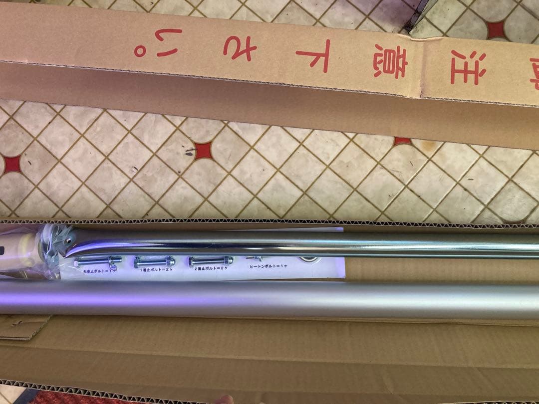 アルミポール(鯉のぼり用ポール)6号新品未開封　注)鯉のぼり、矢車、ロープなし