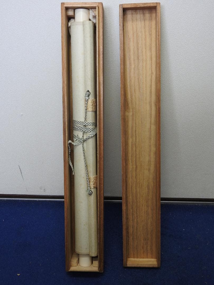 清水公照　4文字書　保存箱　MA837