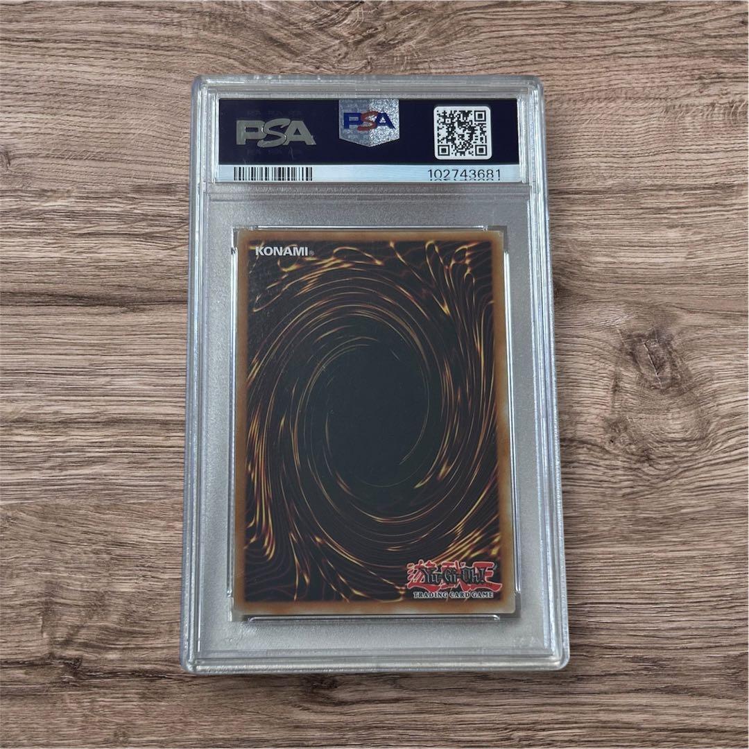 遊戯王　浮幽さくら　レリーフ PSA7 フランス版　OP20-FR001