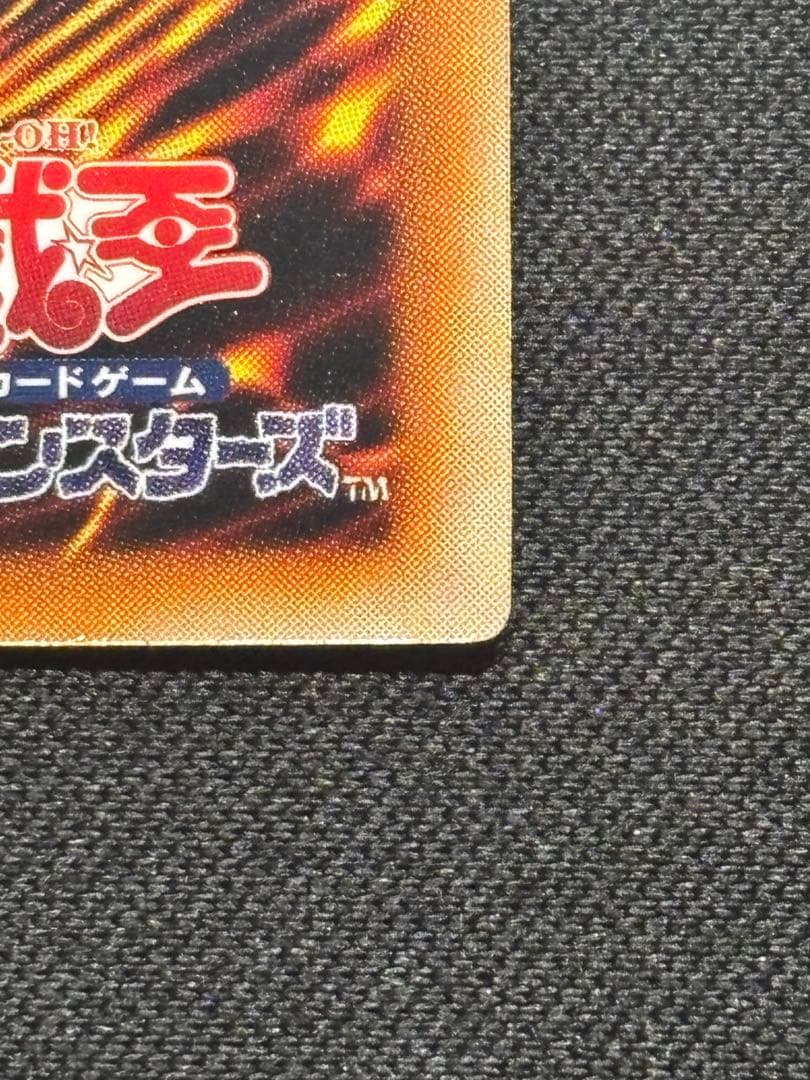 【美品】遊戯王　E・HERO エッジマン　レリーフ