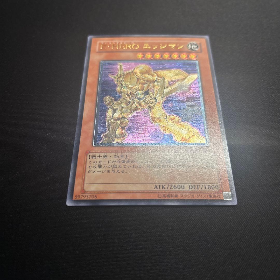 【美品】遊戯王　E・HERO エッジマン　レリーフ