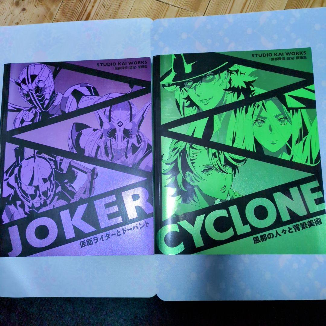 ❇️特典付き 風都探偵 設定資料集 2冊セット 仮面ライダーW