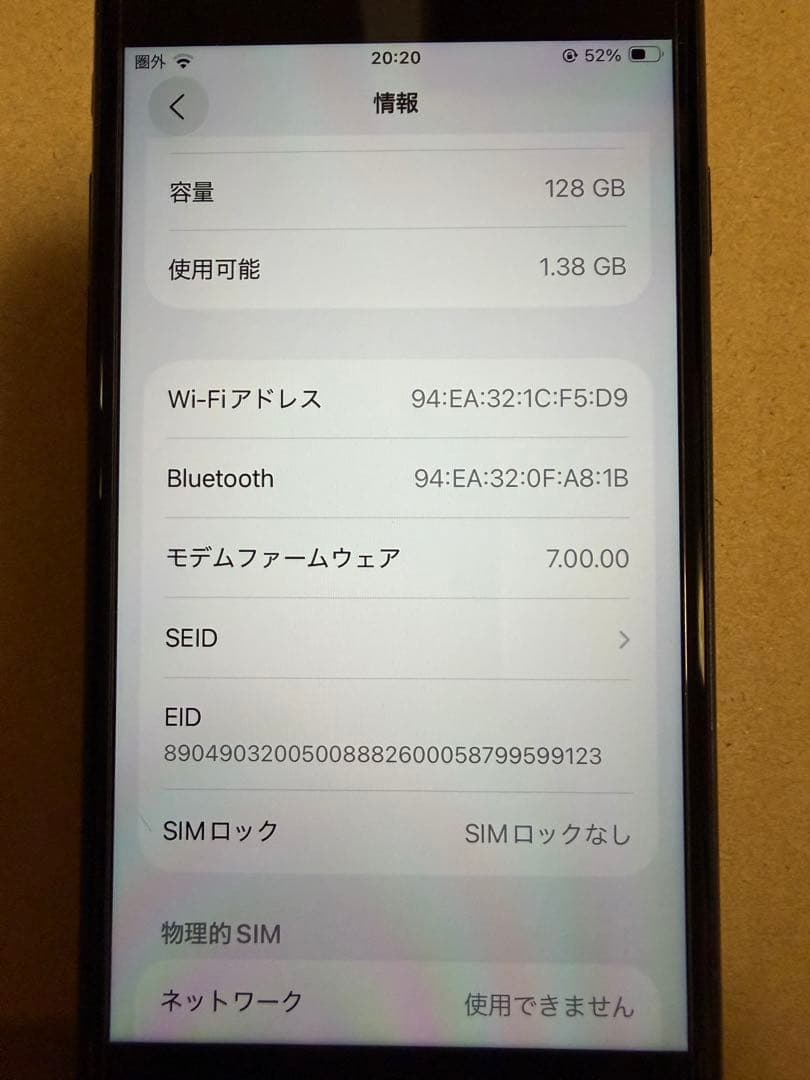 iPhone SE2 第2世代　128GB ブラック　SIMフリー