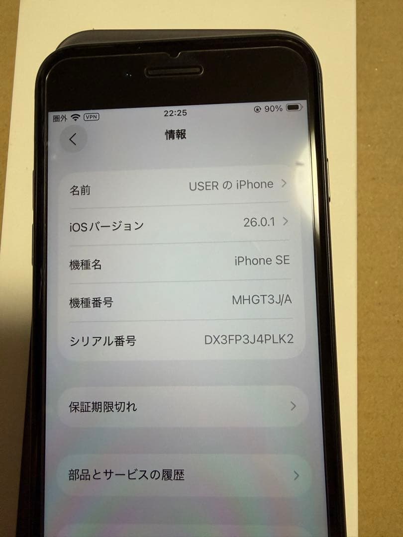iPhone SE2 第2世代　128GB ブラック　SIMフリー