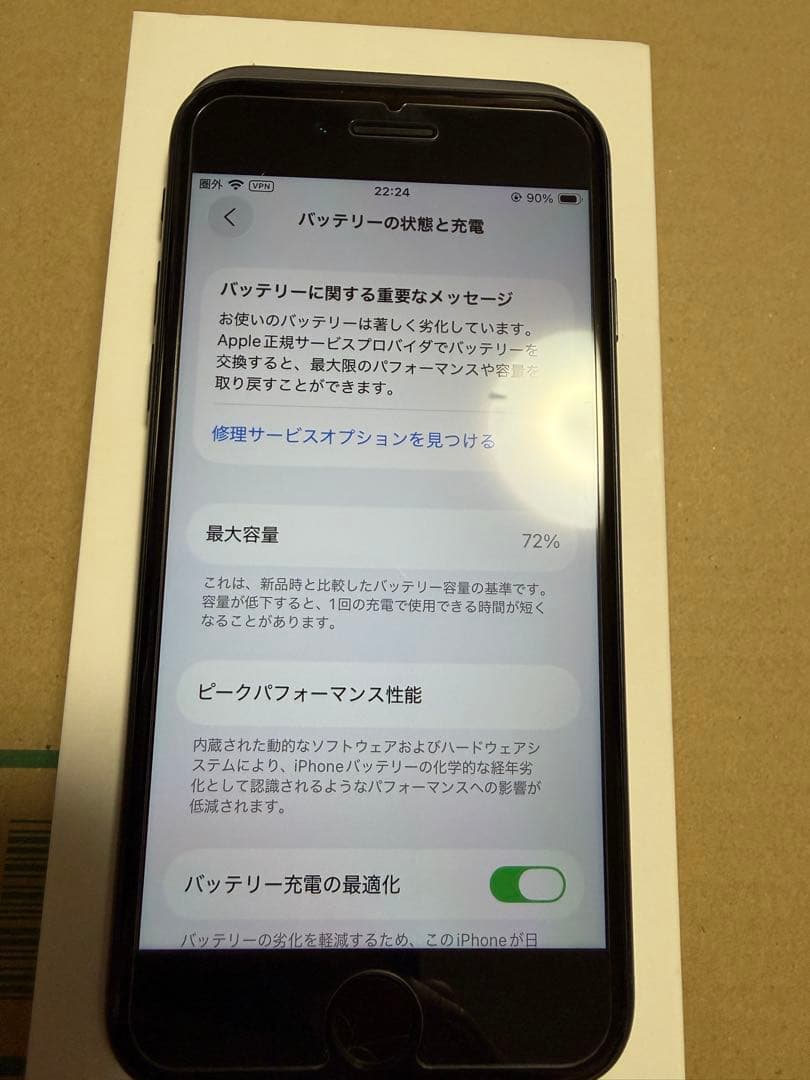 iPhone SE2 第2世代　128GB ブラック　SIMフリー