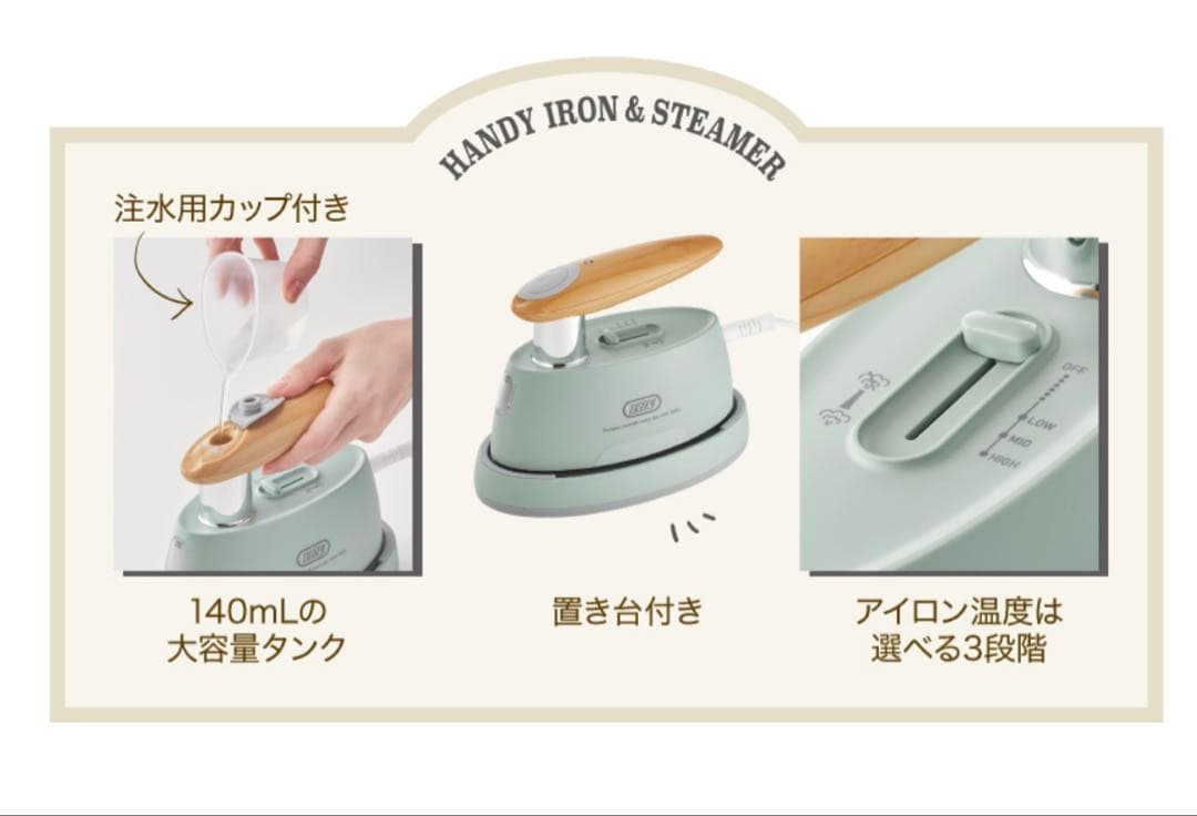 Toffyハンディアイロン&スチーマー HW-SM2-AW（アッシュホワイト）