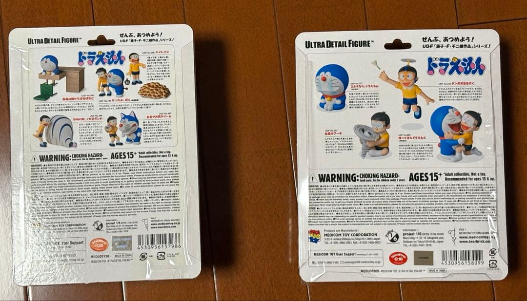 ドラえもん　UDF かったよ、ぼく　帰ってきたドラえもん　セット