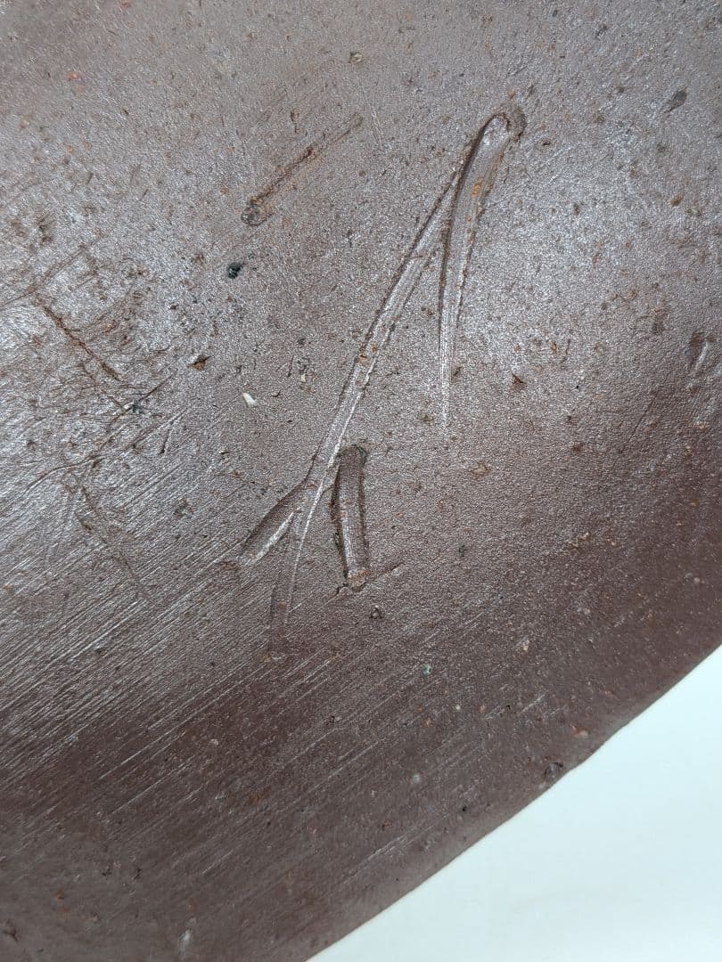 人間国宝 藤原雄 備前焼 皿 合箱栞 長皿 食器 菓子器 菓子皿 在銘 物故作家