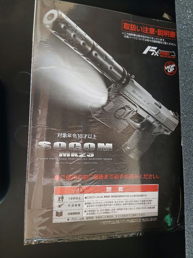 未使用　東京マルイ SOCOM Mk23