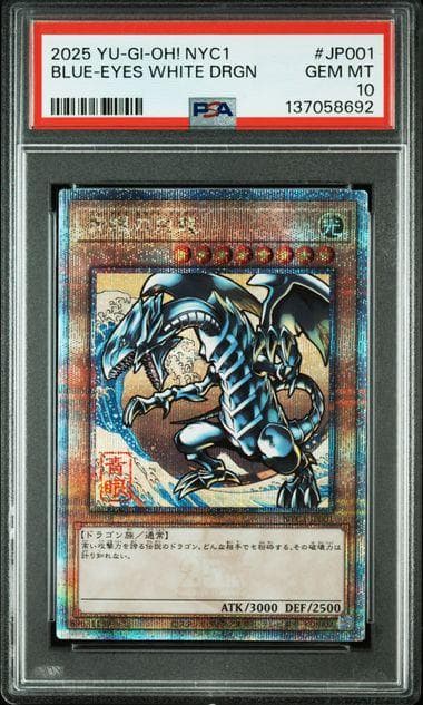 PSA 10 青眼の白龍 プロモ　JP001　日本郵政コラボ
