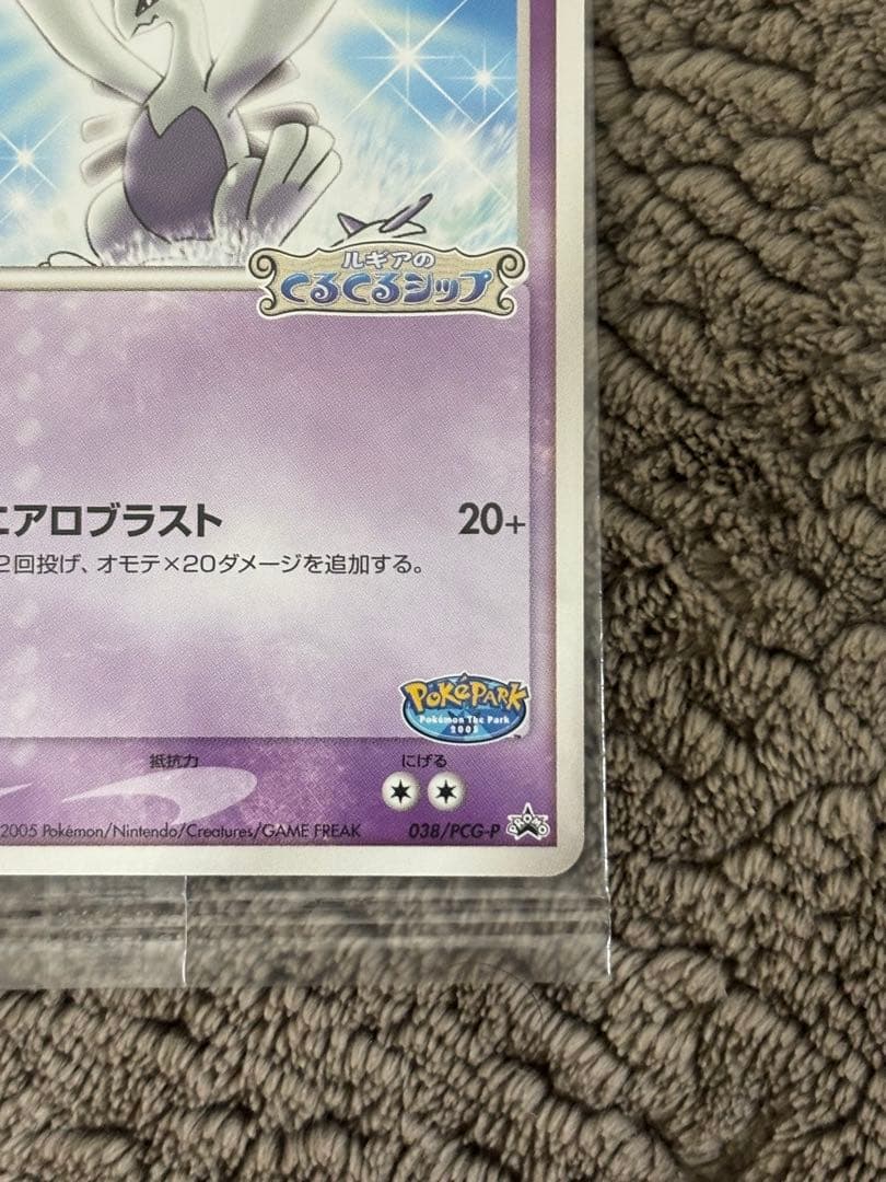 ポケモン　ポケモンカード　ポケパークのルギア　未開封　プロモ