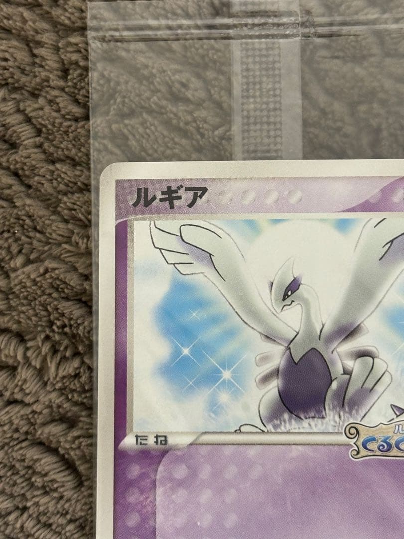 ポケモン　ポケモンカード　ポケパークのルギア　未開封　プロモ