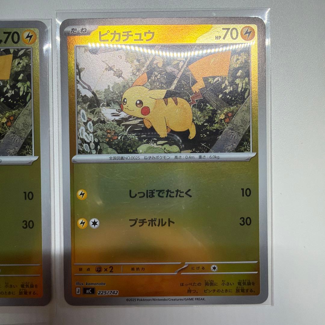 【ポケモンカード】スタートデッキ100 ピカチュウex1枚 ピカチュウミラー3枚