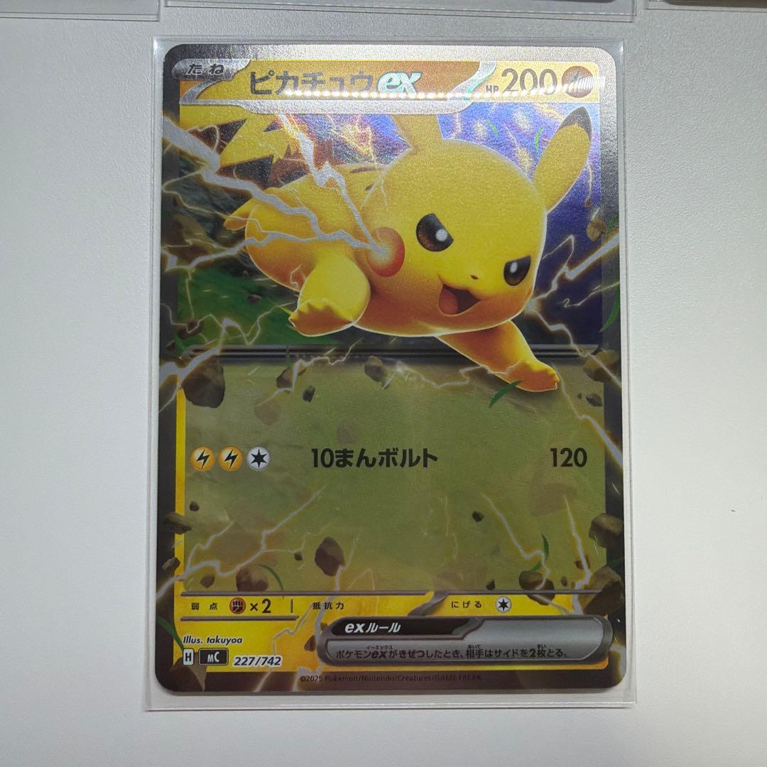 【ポケモンカード】スタートデッキ100 ピカチュウex1枚 ピカチュウミラー3枚