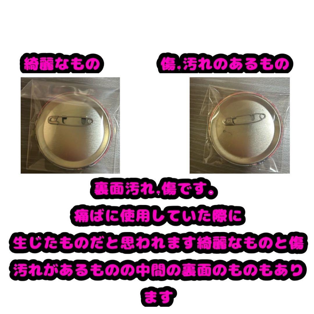 背伸び　いれいす　悠佑　缶バッジ