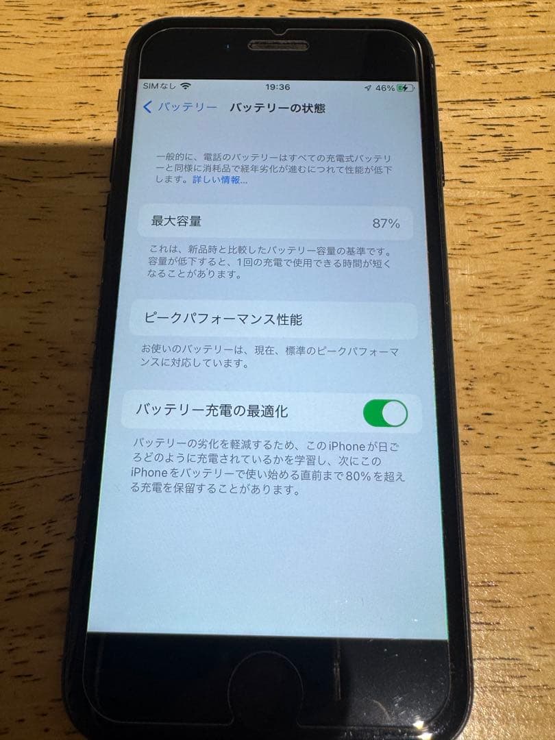 Apple iPhone 7 ブラック　本体　32GB