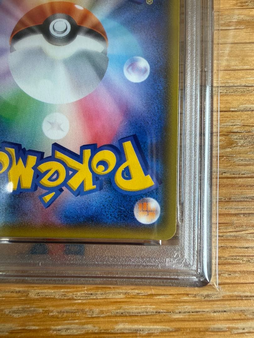 PSA10 レックウザ A 伝説の鼓動 アメイジングレア ポケモンカード