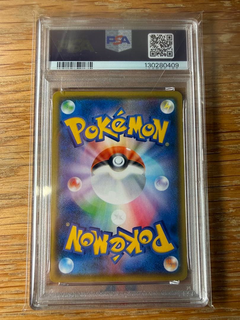 PSA10 レックウザ A 伝説の鼓動 アメイジングレア ポケモンカード